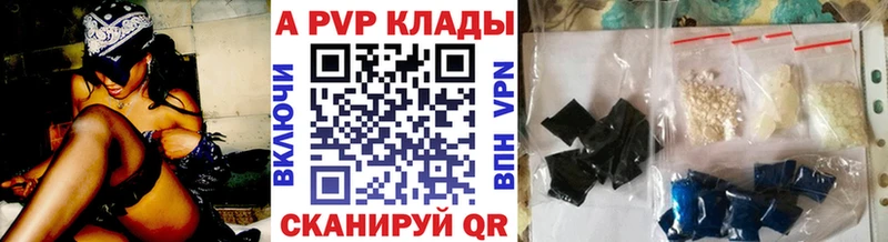 darknet наркотические препараты  OMG сайт  Куровское  A-PVP Соль 