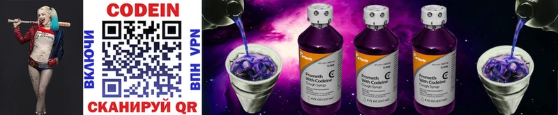 Кодеиновый сироп Lean напиток Lean (лин)  Куровское 