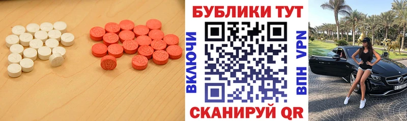 ЭКСТАЗИ MDMA  Куровское 