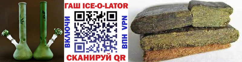 закладки  Куровское  ГАШ ice o lator 