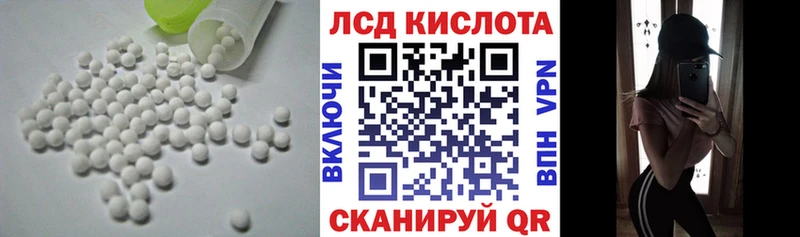 цена наркотик Куровское Лсд 25 экстази кислота