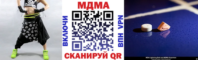 MDMA кристаллы  закладки  Куровское 