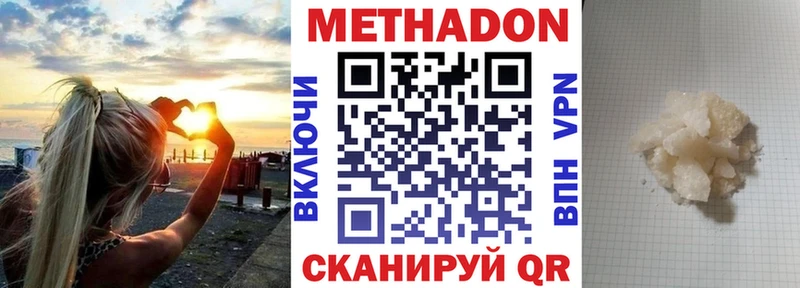 купить наркотики сайты  OMG зеркало  МЕТАДОН methadone  Куровское 
