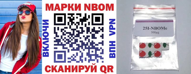 Наркотические марки 1500мкг  Куровское 